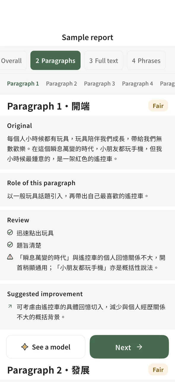 Moshui Chinese Part B paragraph feedback in English UI