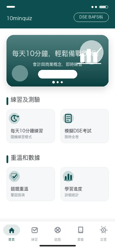 DSE BAFS 介面