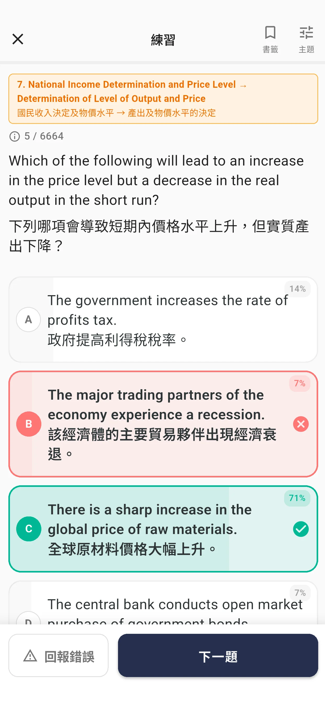 DSE Jupas 神器 入學機會分析介面