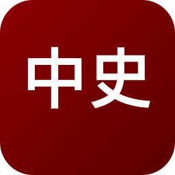 DSE 中史APP